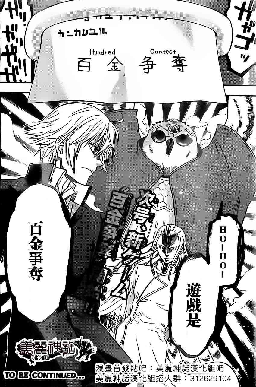 Acma:Game34话图