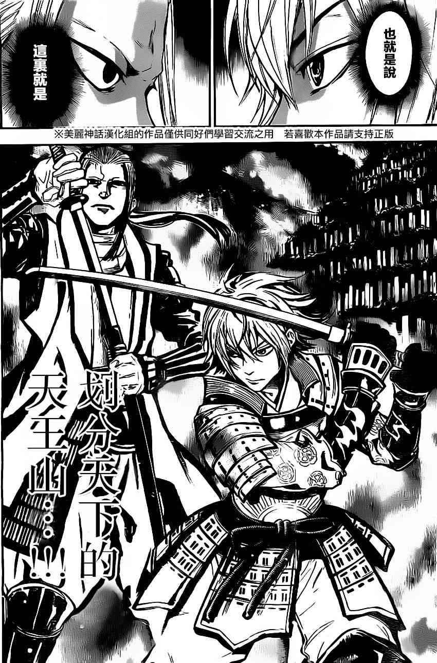 Acma:Game 37话 第8页