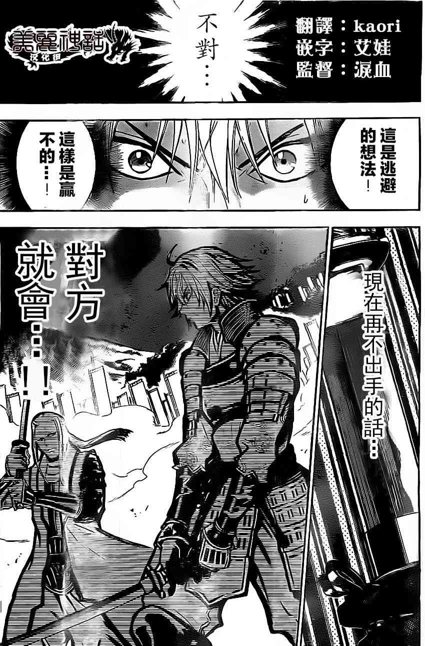 Acma:Game 37话 第13页