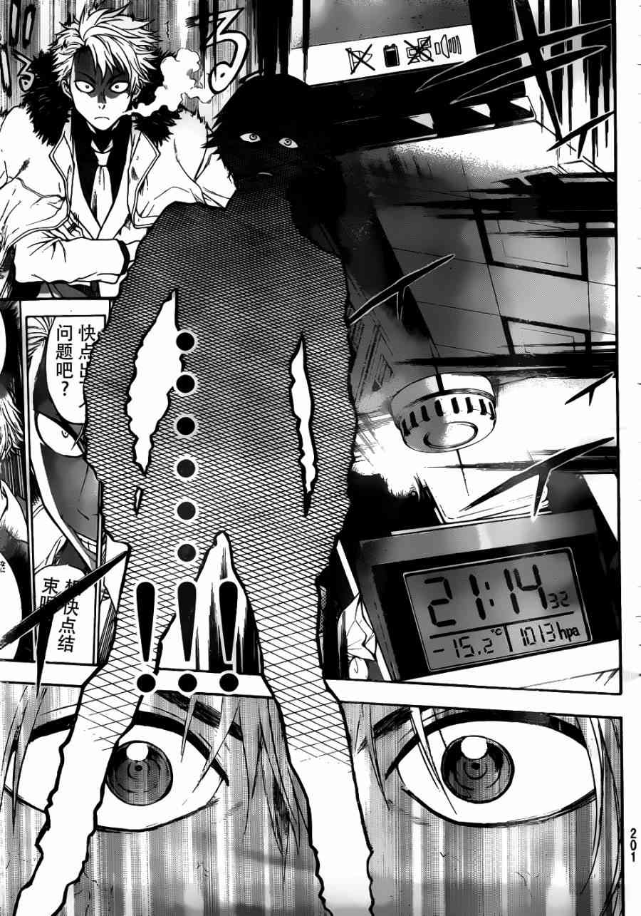 Acma:Game 3话 第27页