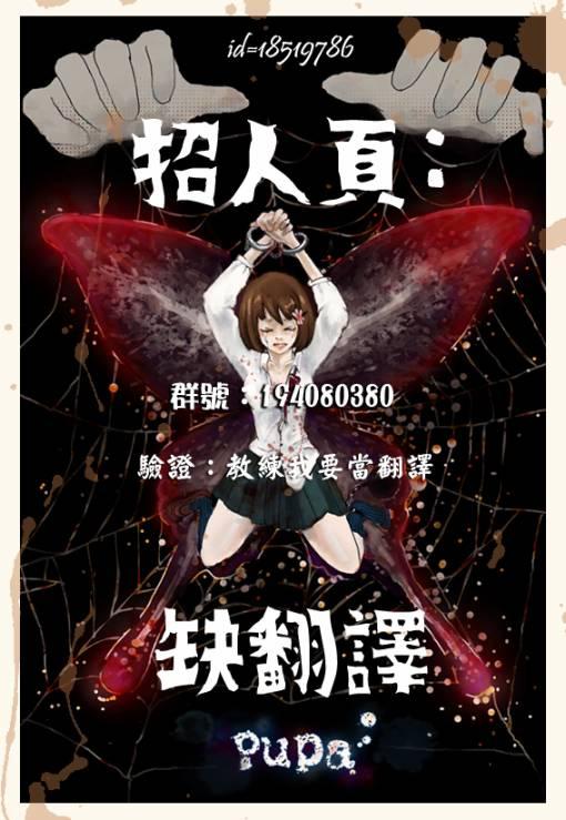 Acma:Game 3话 第29页