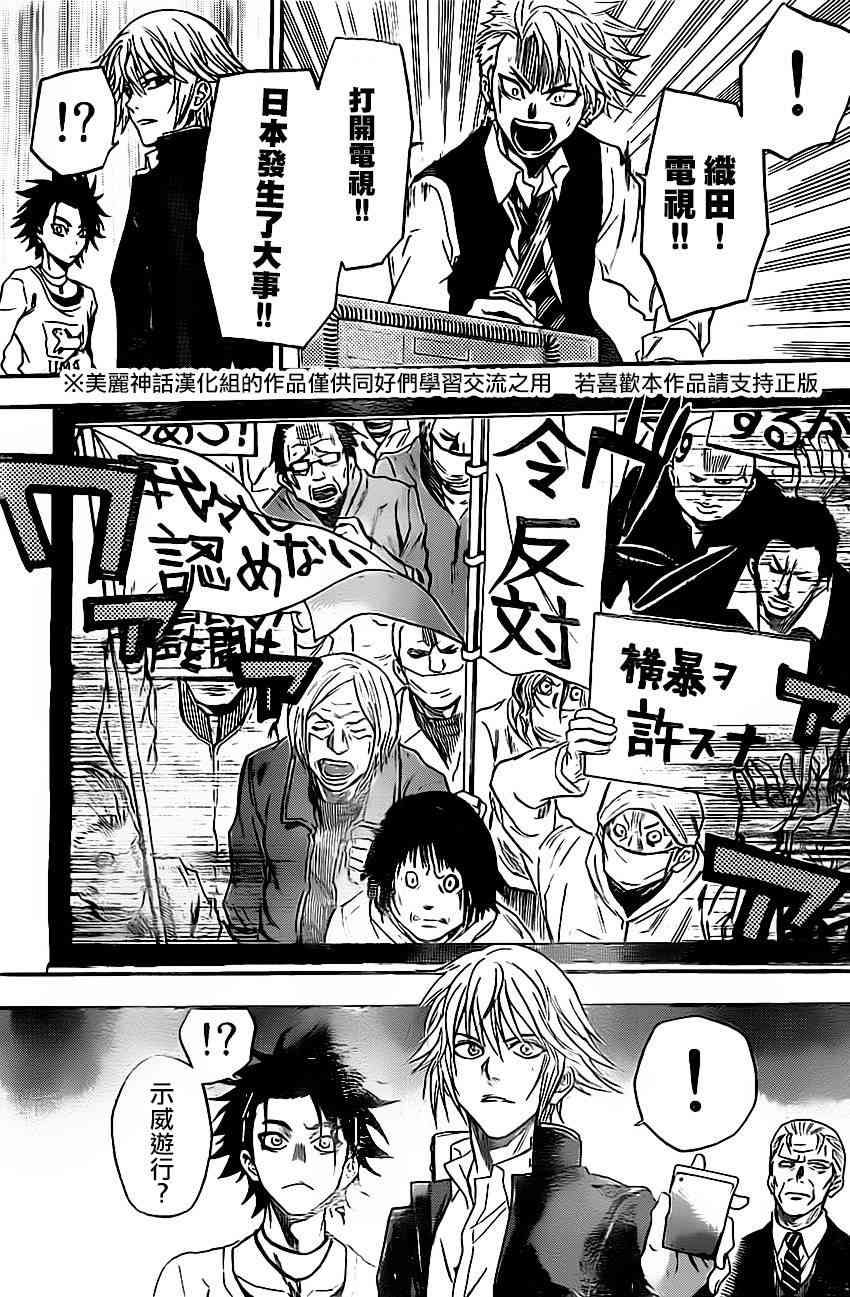 Acma:Game 42话 第16页