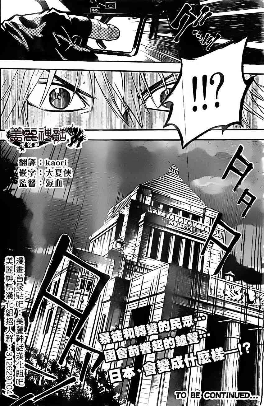 Acma:Game42话图