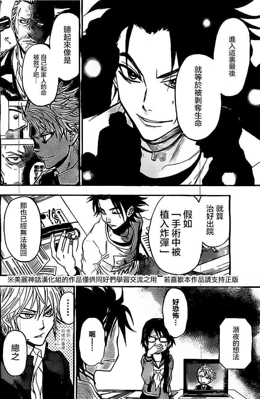 Acma:Game 43话 第15页