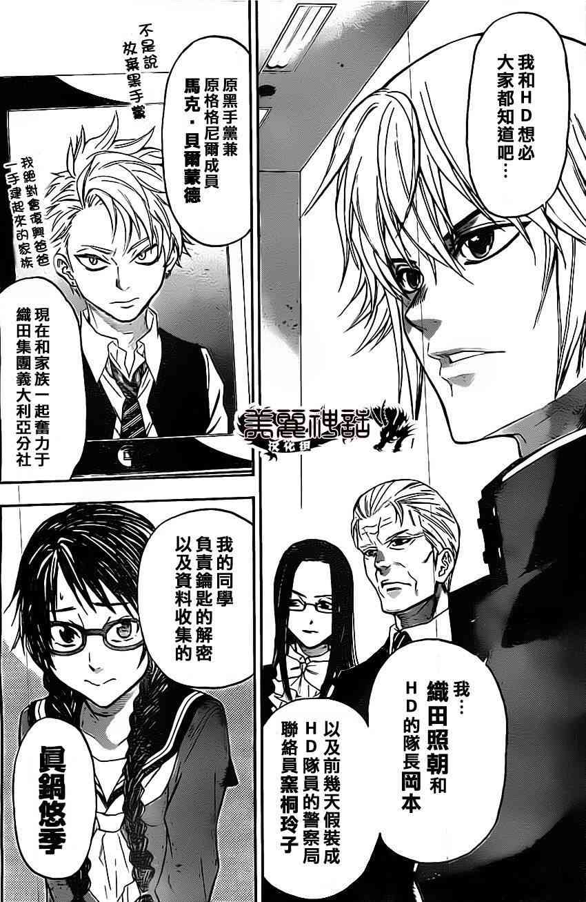 Acma:Game 44话 第1页