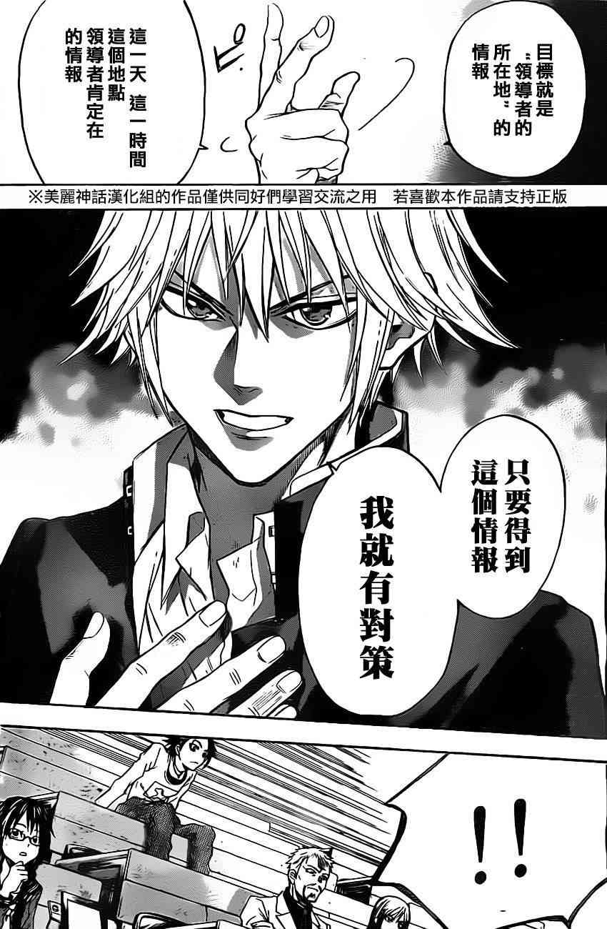 Acma:Game 44话 第14页