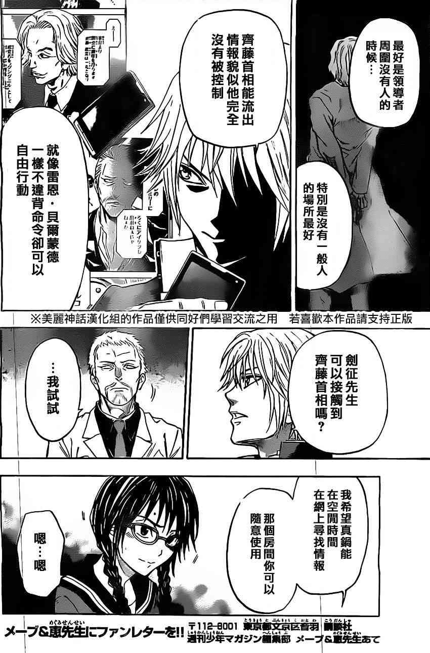 Acma:Game 44话 第15页