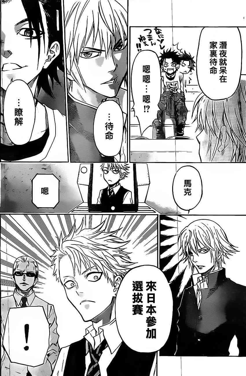 Acma:Game 44话 第17页