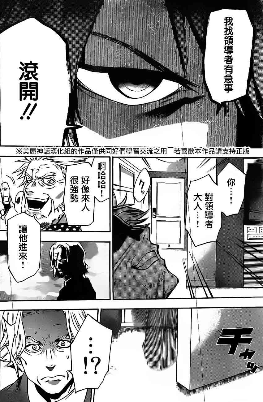 Acma:Game 45话 第17页