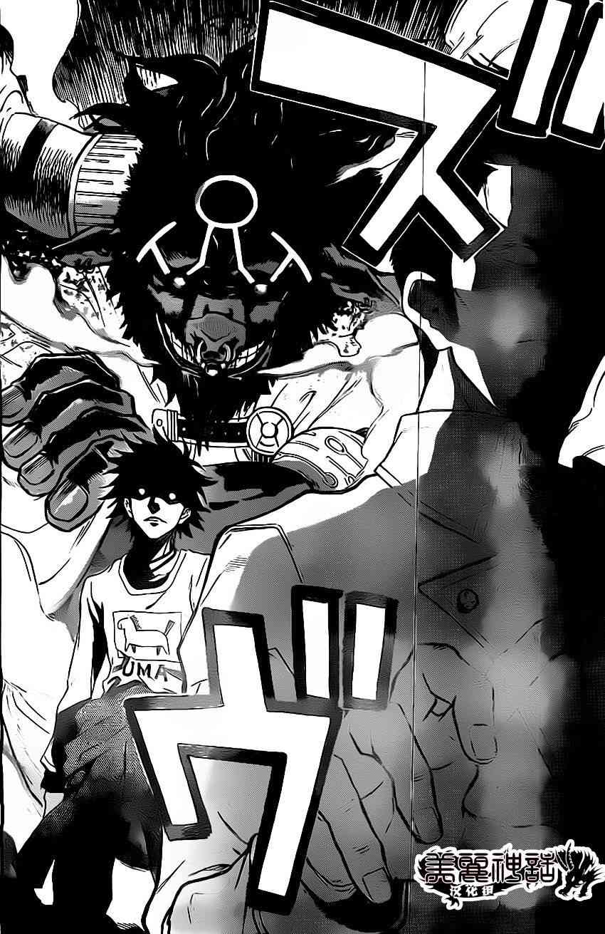 Acma:Game 46话 第3页