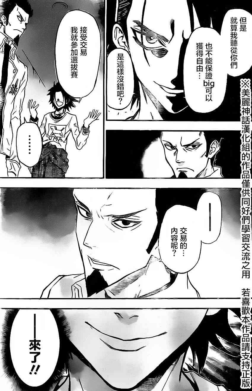 Acma:Game 46话 第6页