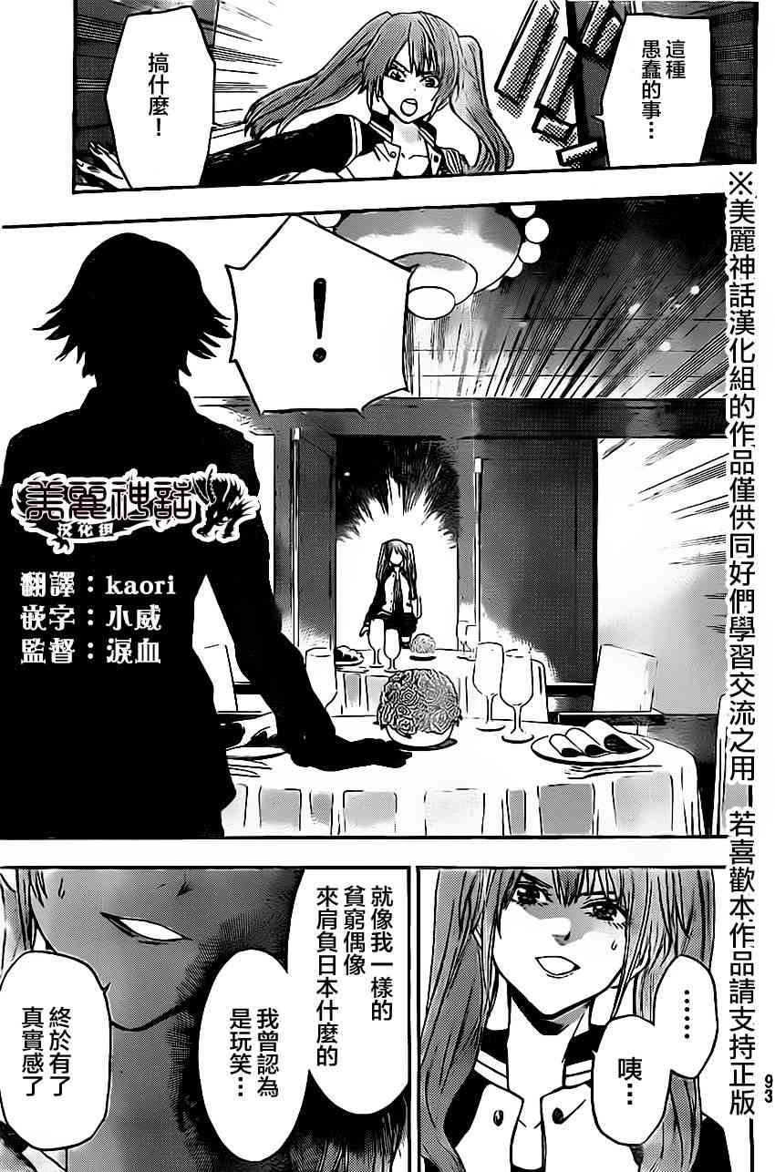 Acma:Game 47话 第18页