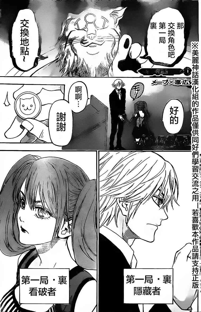Acma:Game51话图