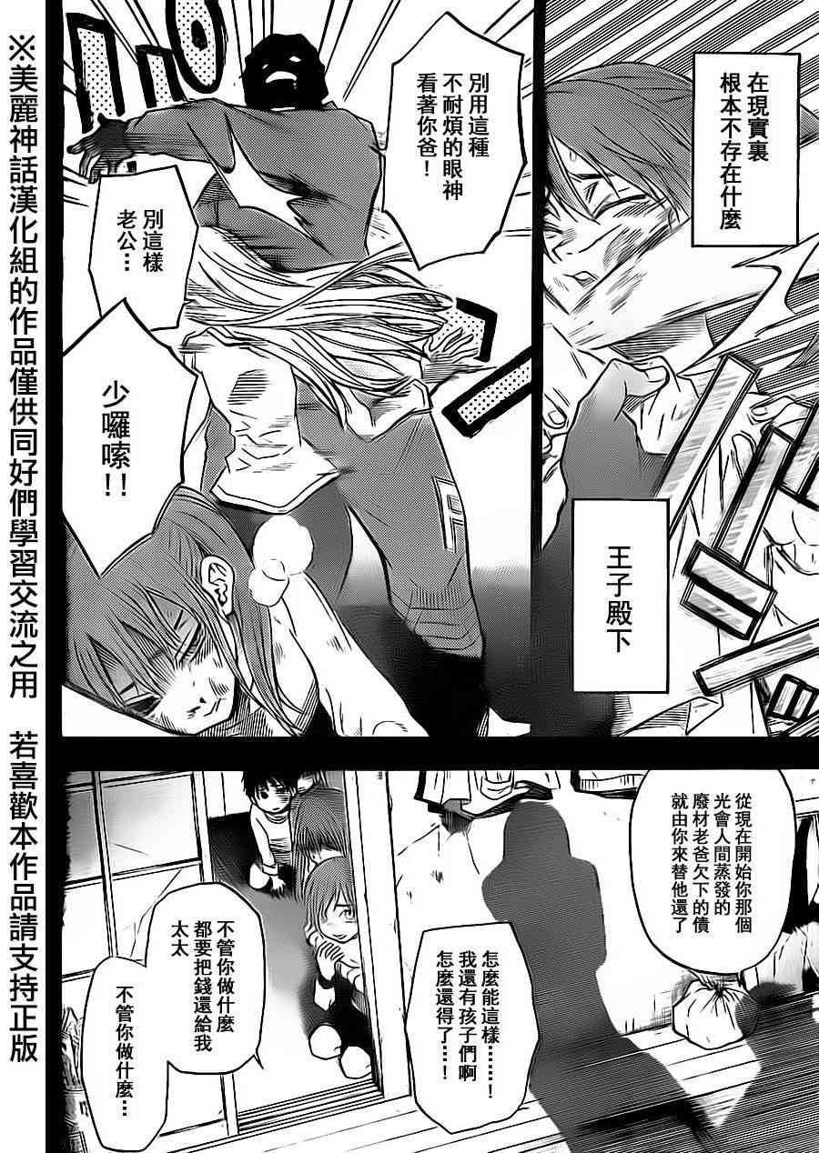 Acma:Game 57话 第1页