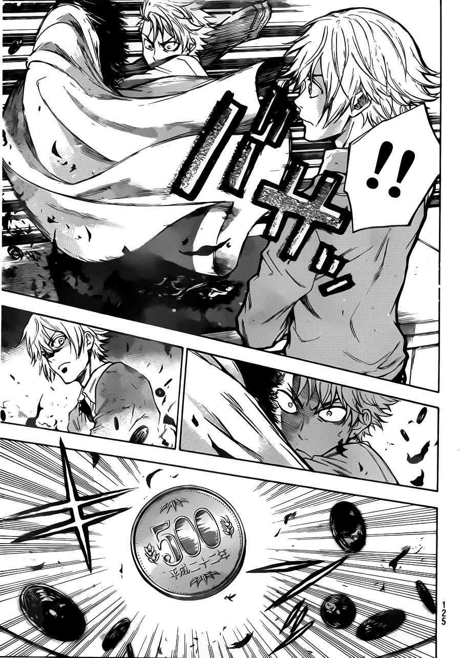 Acma:Game 5话 第8页