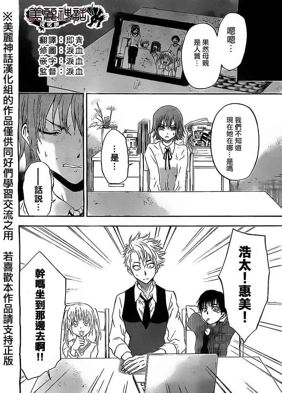 Acma:Game 59话 第7页