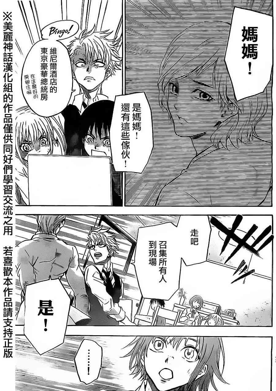 Acma:Game59话图