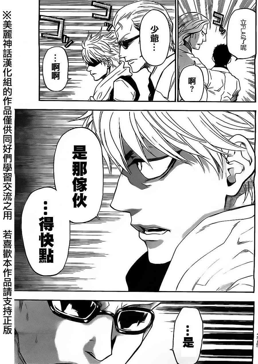 Acma:Game 59话 第18页