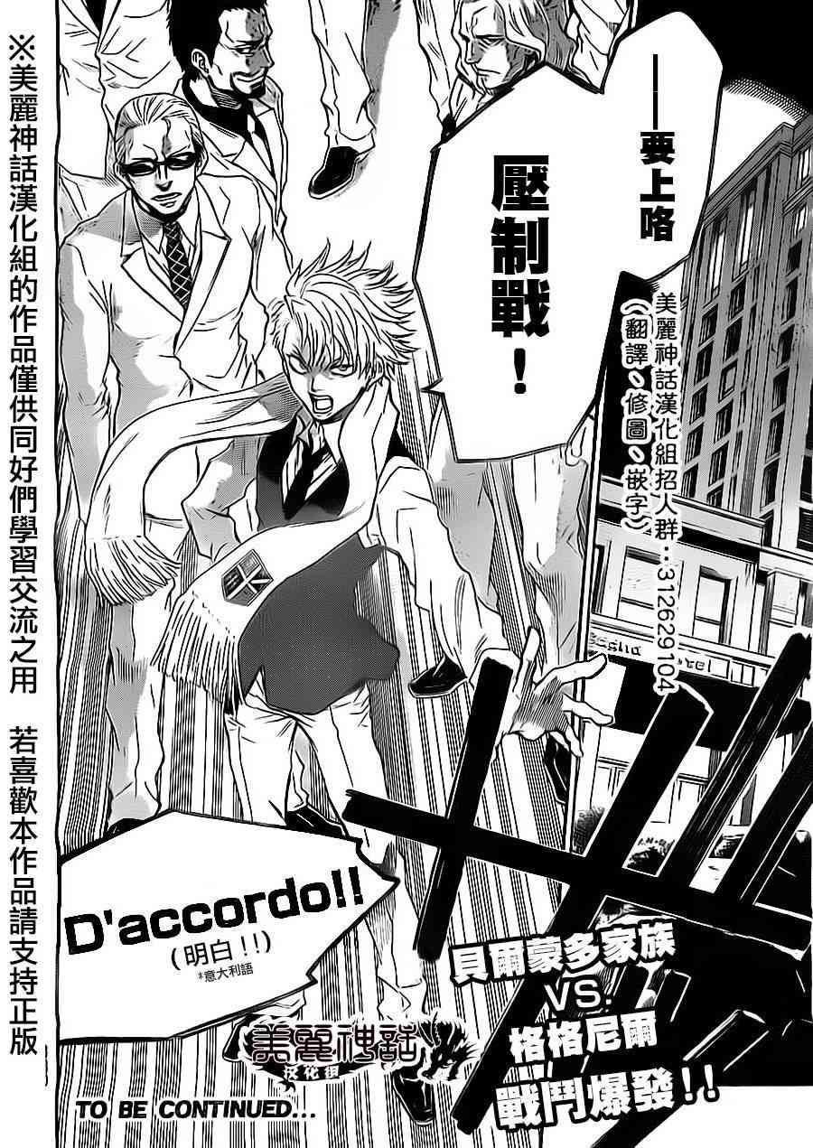 Acma:Game 59话 第19页