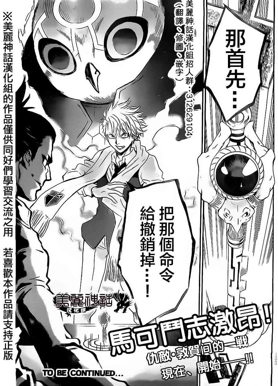 Acma:Game 60话 第18页