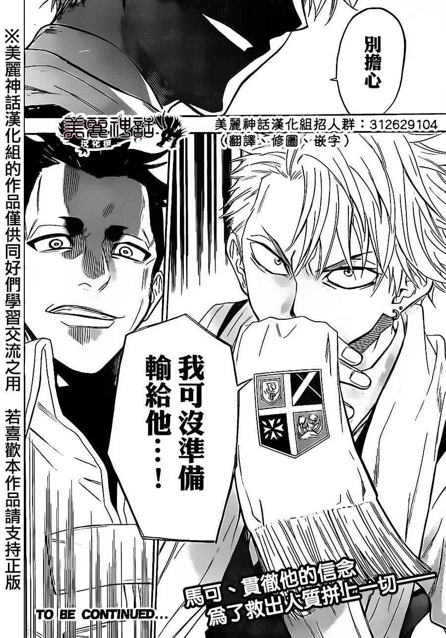 Acma:Game 61话 第18页