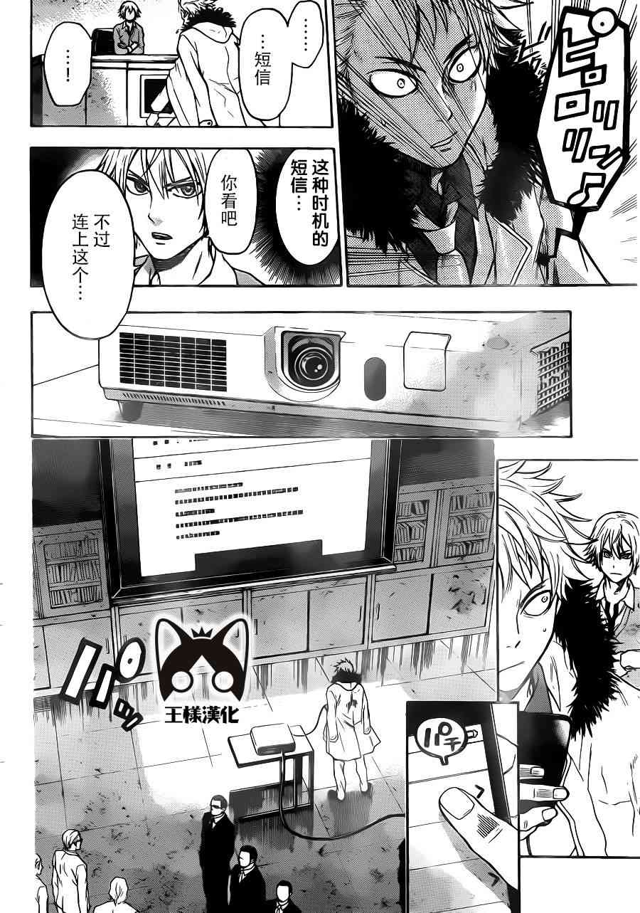 Acma:Game6话图