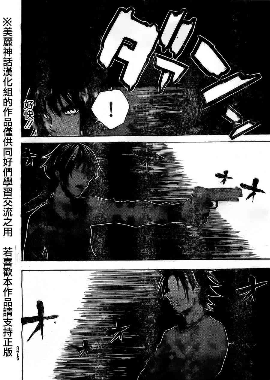 Acma:Game72话图
