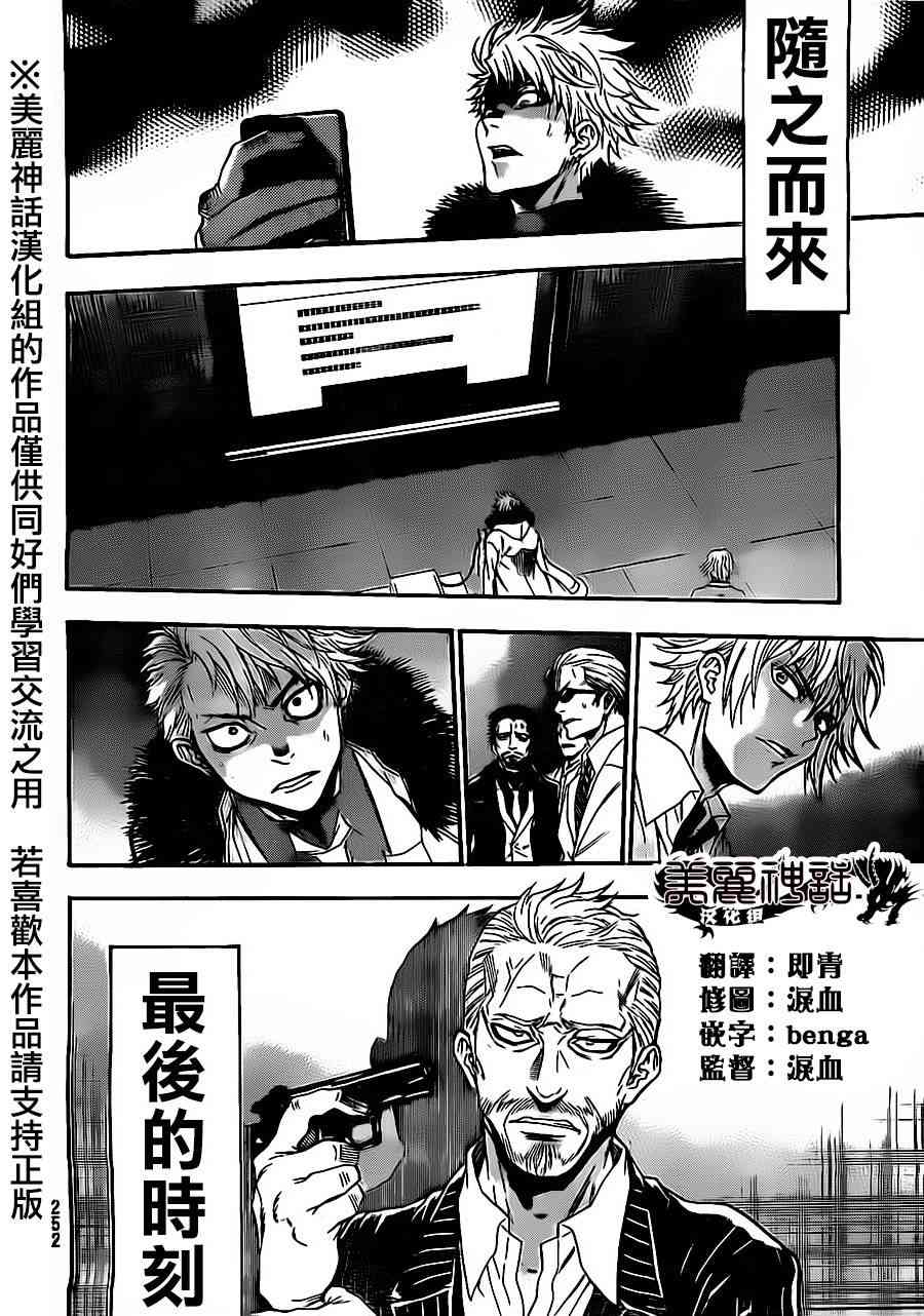 Acma:Game75话图