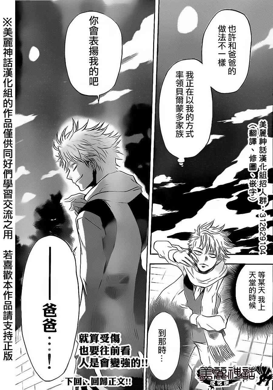 Acma:Game 75话 第28页