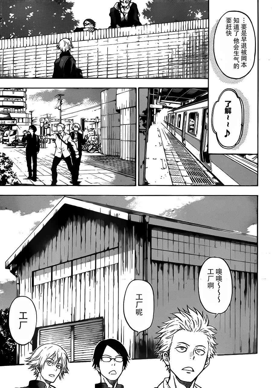 Acma:Game 7话 第14页