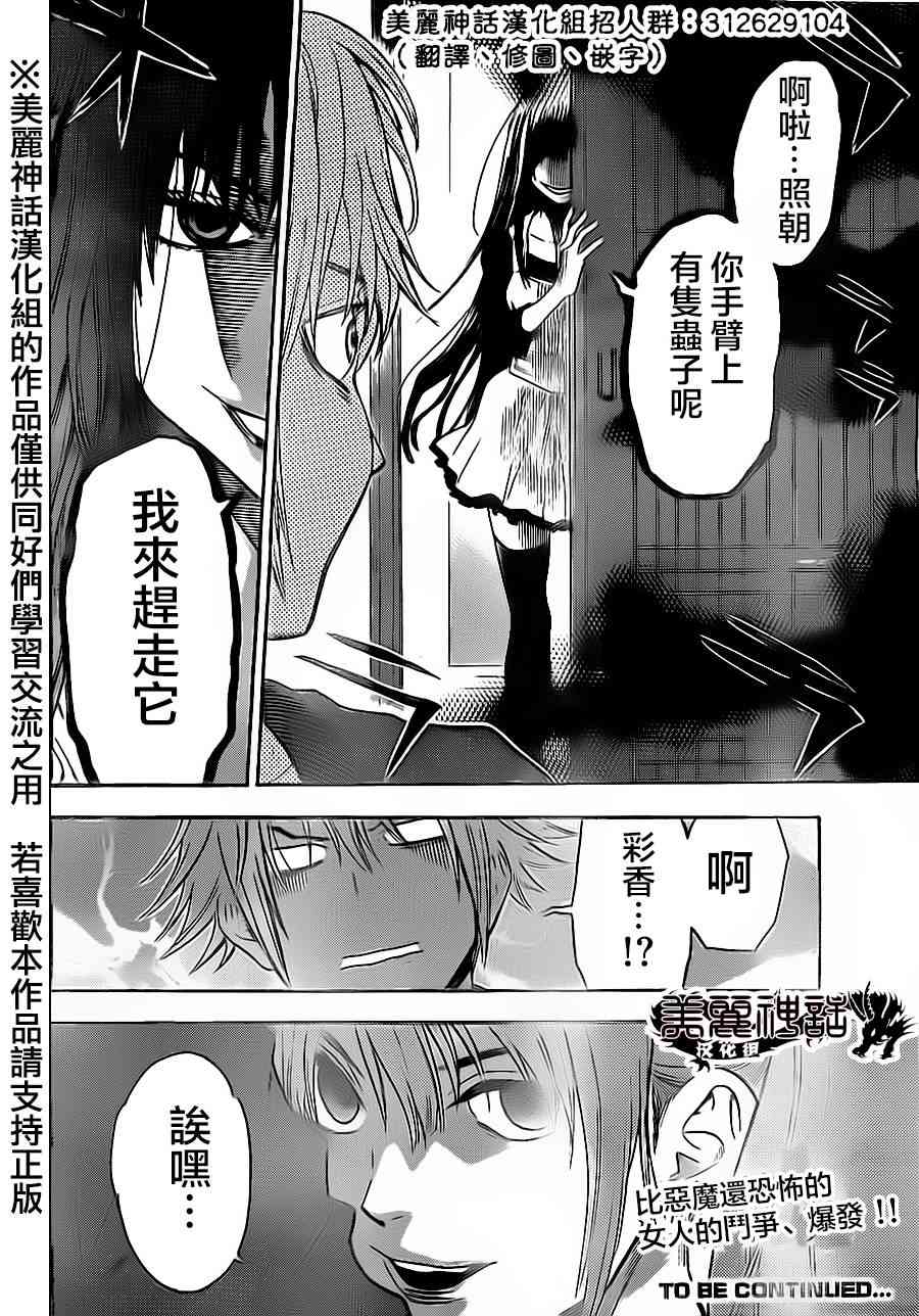 Acma:Game 78话 第19页