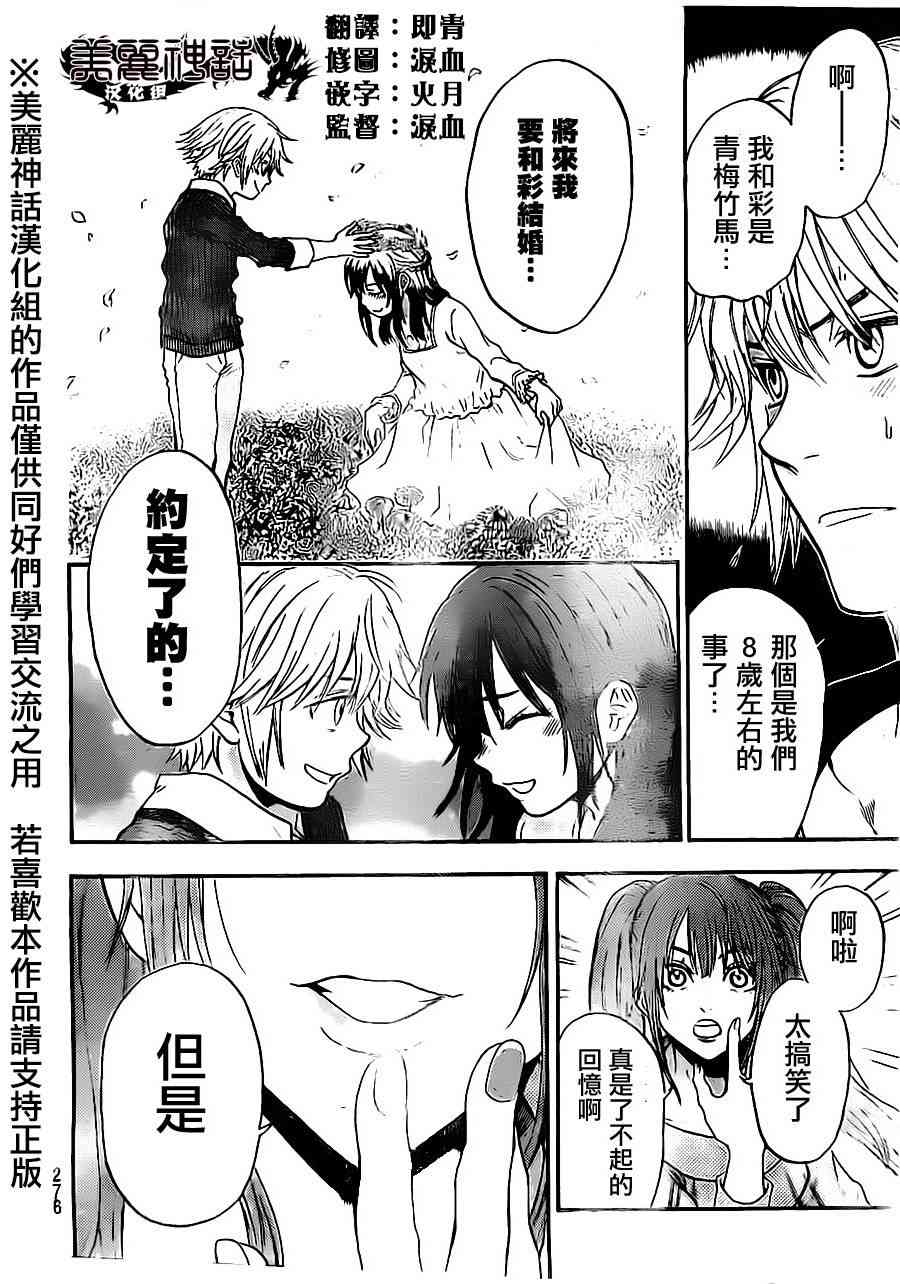 Acma:Game 79话 第9页