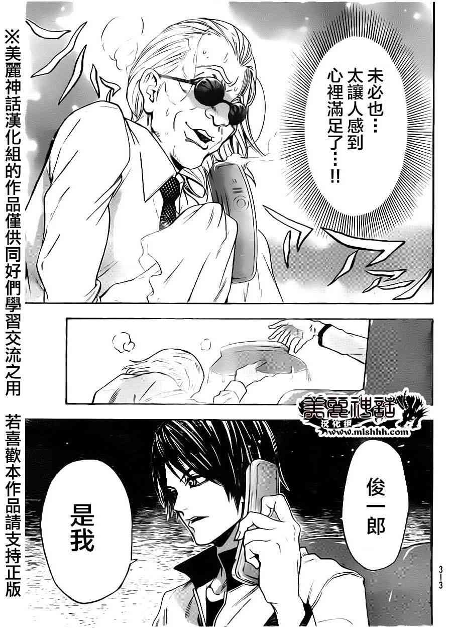 Acma:Game 81话 第16页