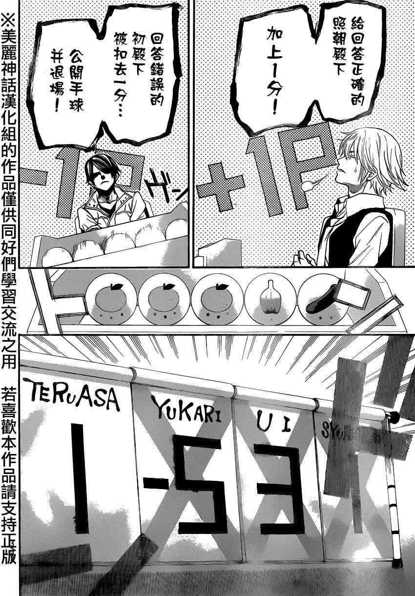 Acma:Game87话图