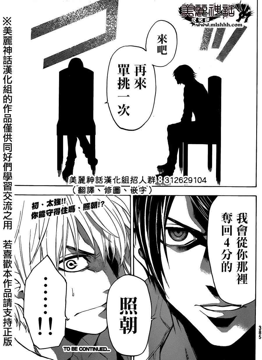 Acma:Game 91话 第18页