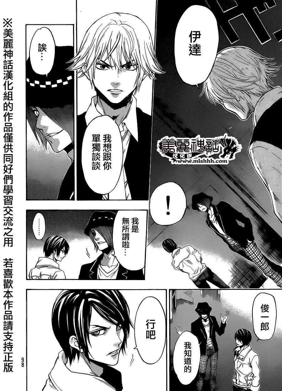 Acma:Game 93话 第9页