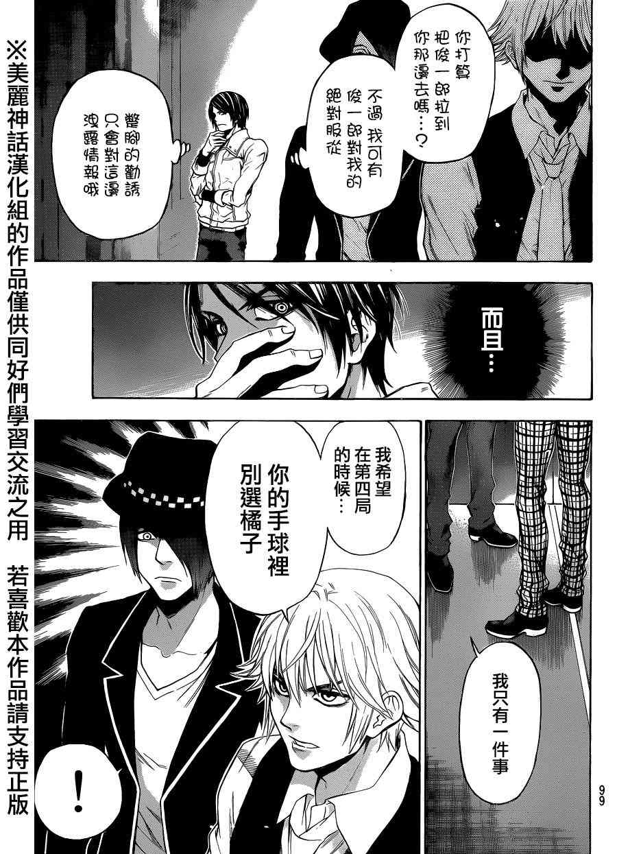 Acma:Game 93话 第10页