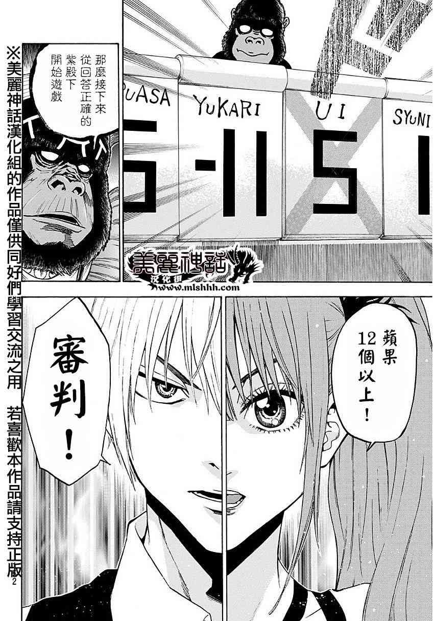 Acma:Game 94话 第15页