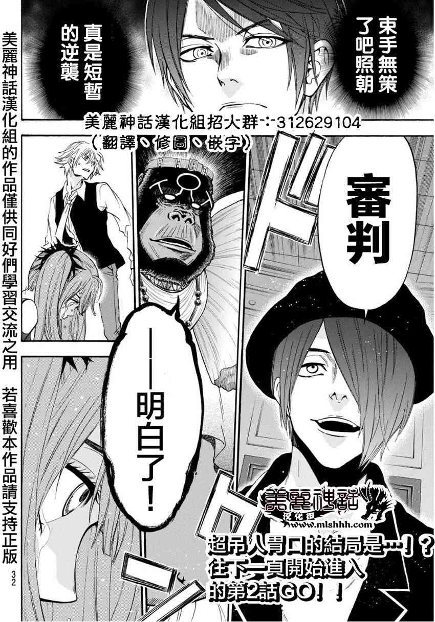 Acma:Game 95话 第21页