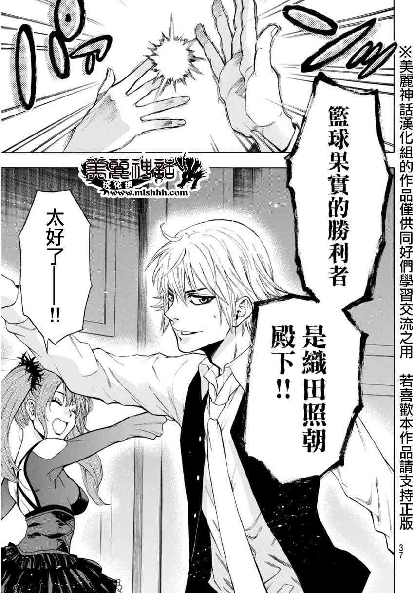 Acma:Game 96话 第4页