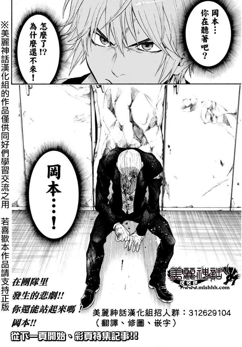 Acma:Game 96话 第19页