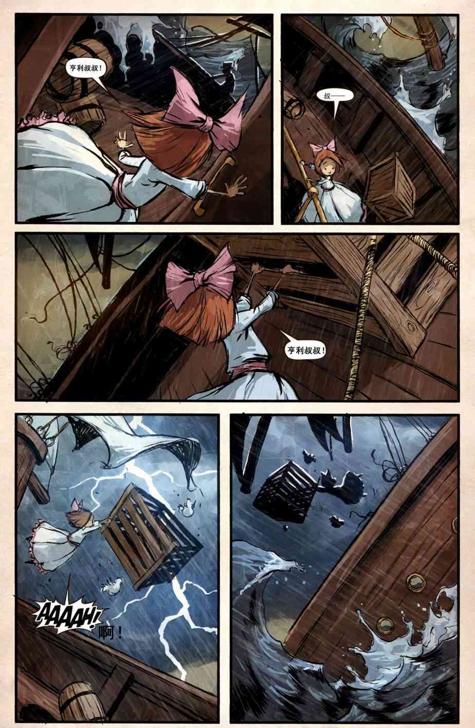 奥兹玛公主1卷图