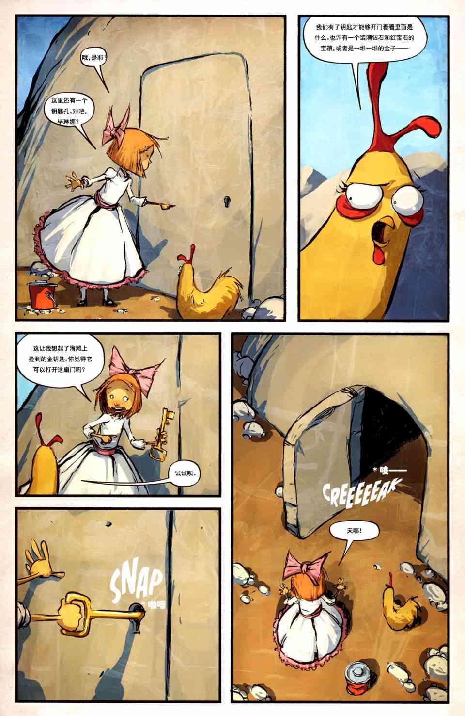 奥兹玛公主2卷图