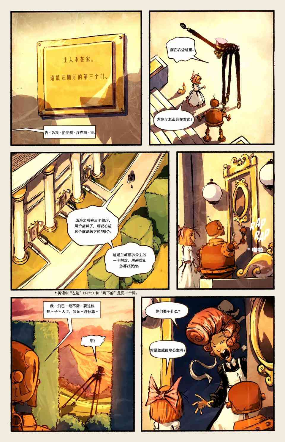 奥兹玛公主3卷图