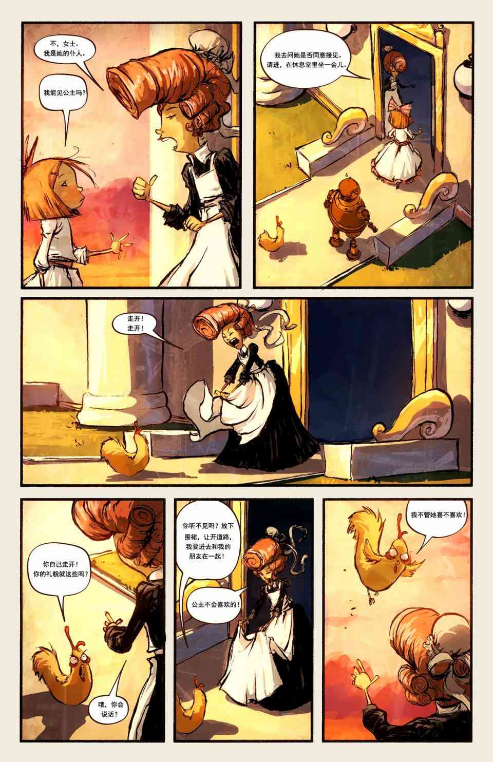 奥兹玛公主3卷图