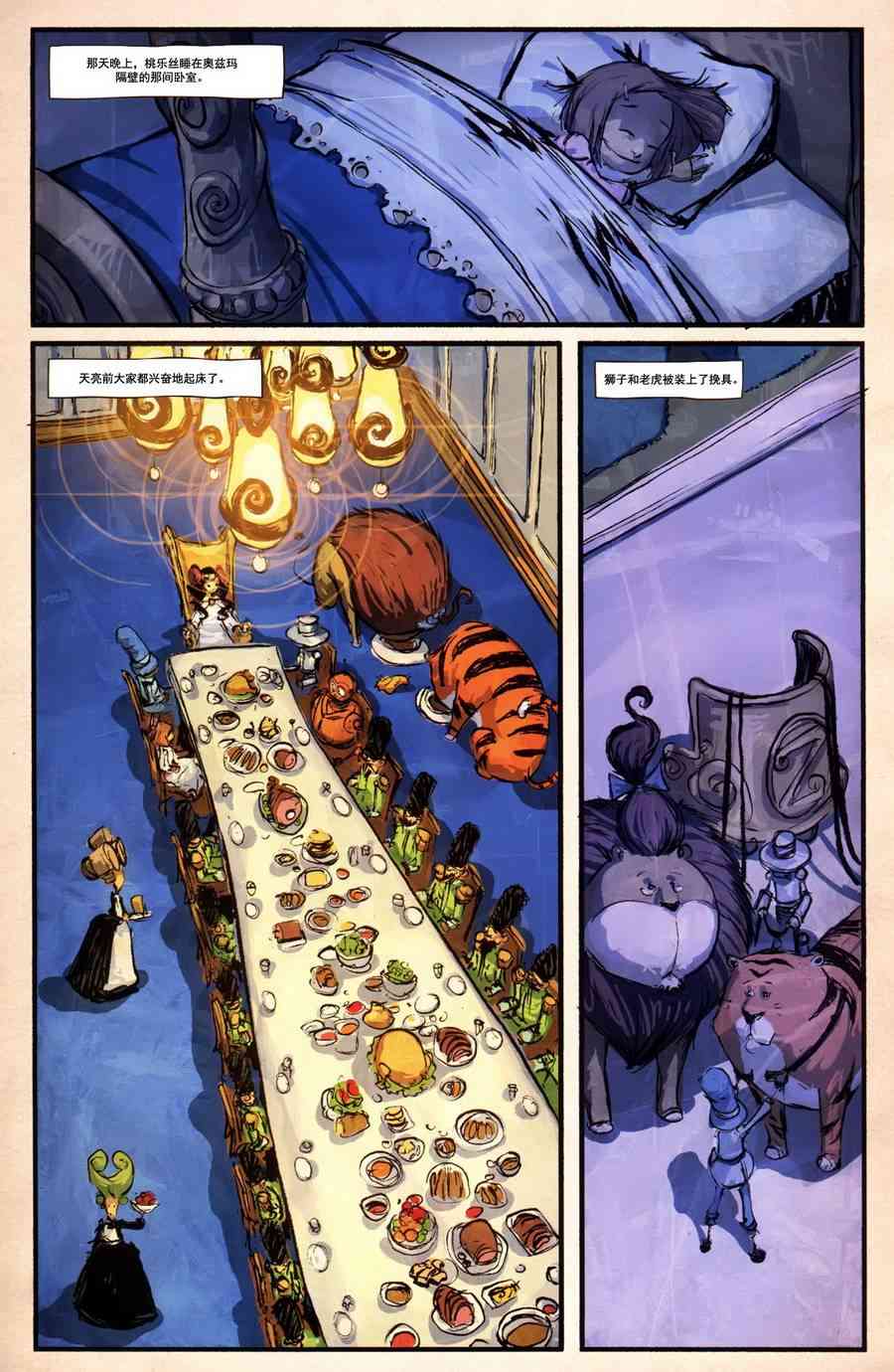 奥兹玛公主4卷图