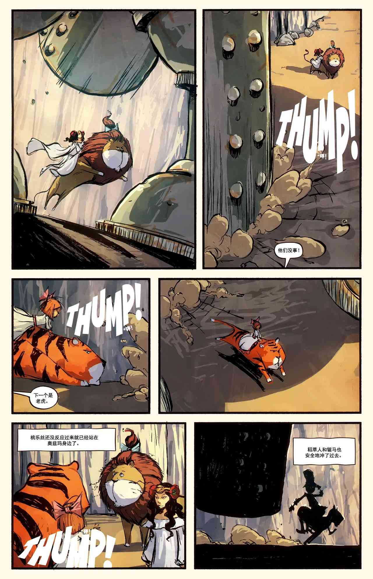 奥兹玛公主5卷图