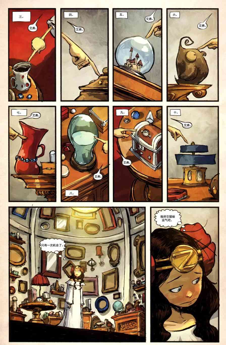 奥兹玛公主6卷图