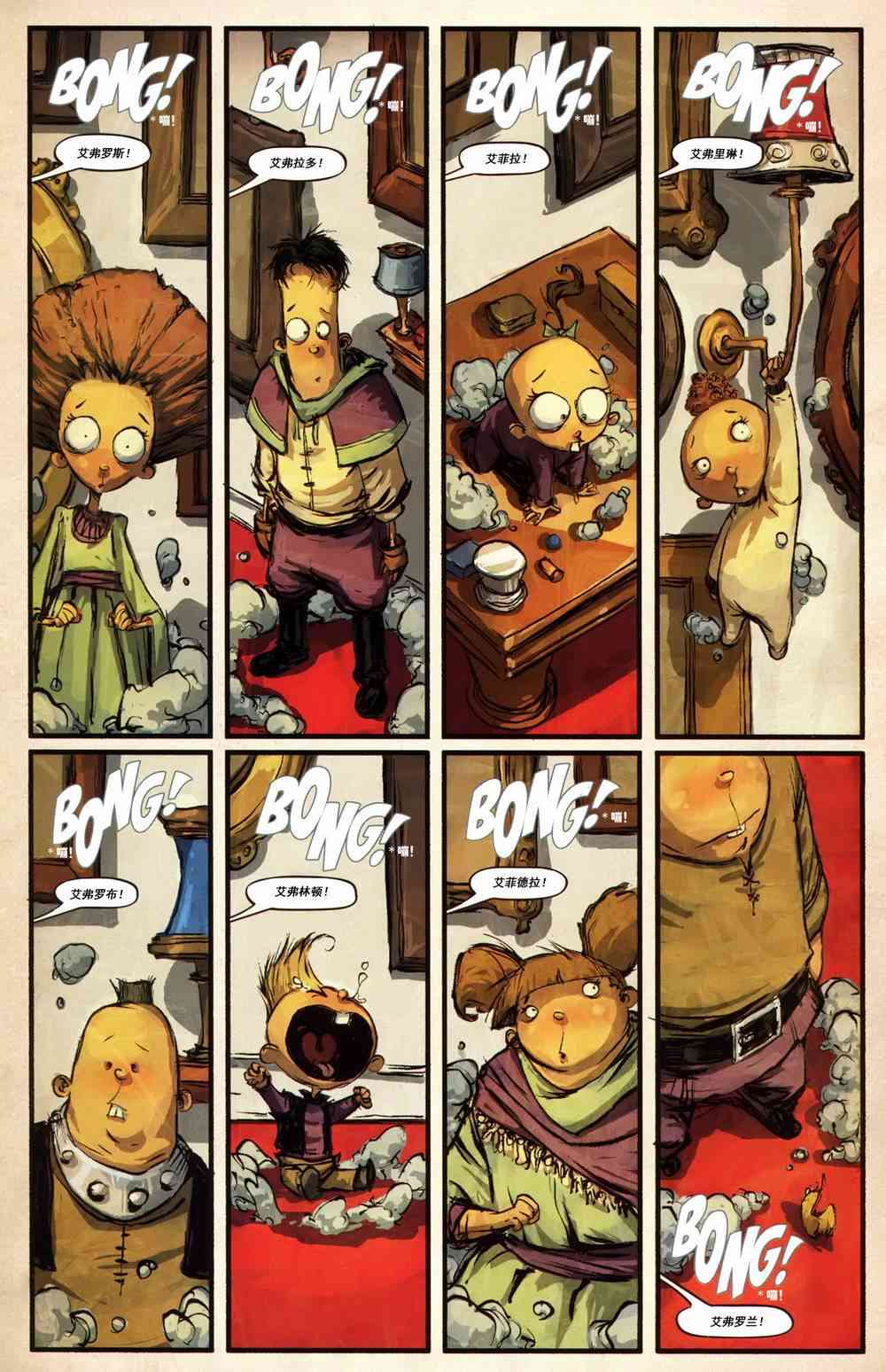 奥兹玛公主7卷图