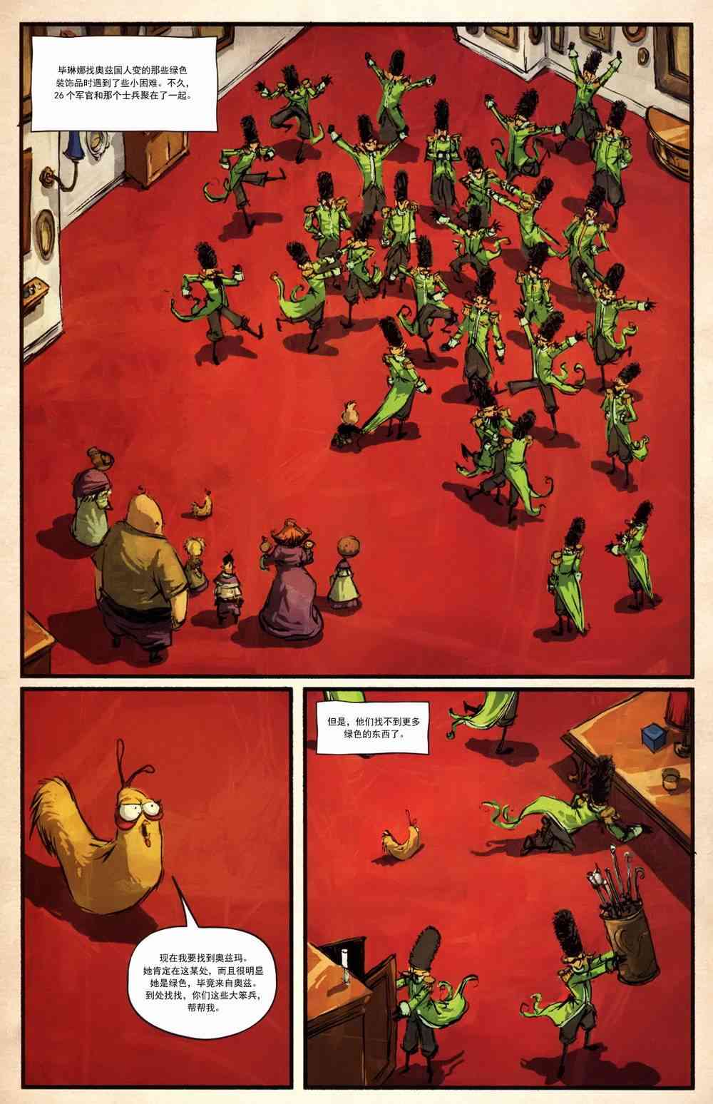 奥兹玛公主7卷图